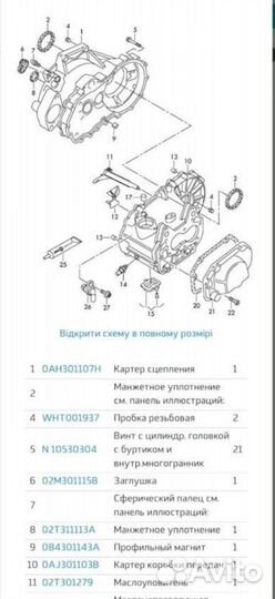 З/Ч 0AH 5 ст МКПП кадди,Тауран JJT,JJW, FZU, FZT