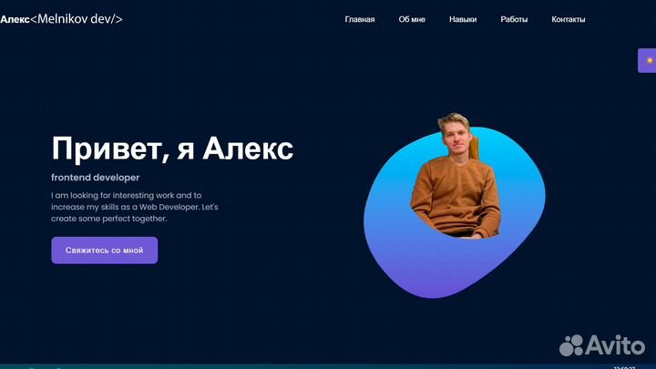 Создание сайтов, интернет- магазины, telegram боты