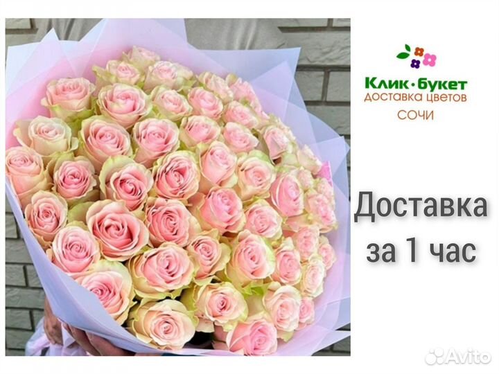 Розы с доставкой Сочи