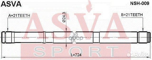 Полуось NSH009 asva