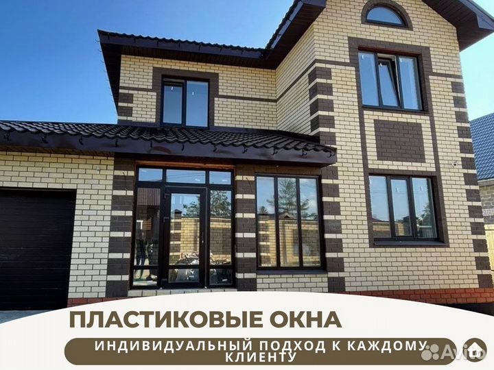 Окна пластиковые под ключ