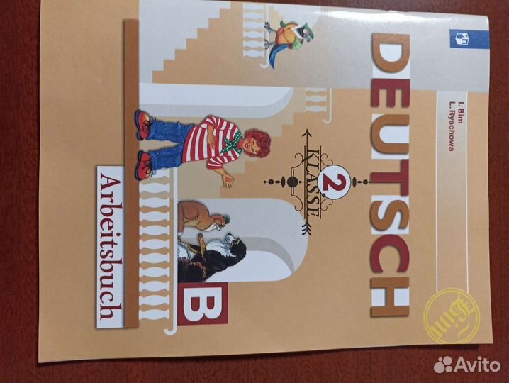 Рабочая тетрадь 2 класс