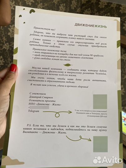 Растущая парта