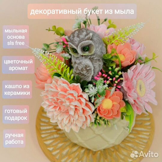 Букет из мыльных цветов с совой ручной работы