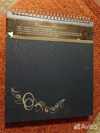 Свадебный фотоальбом. пергамент