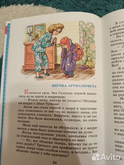 Детские книги Внеклассное Чтение