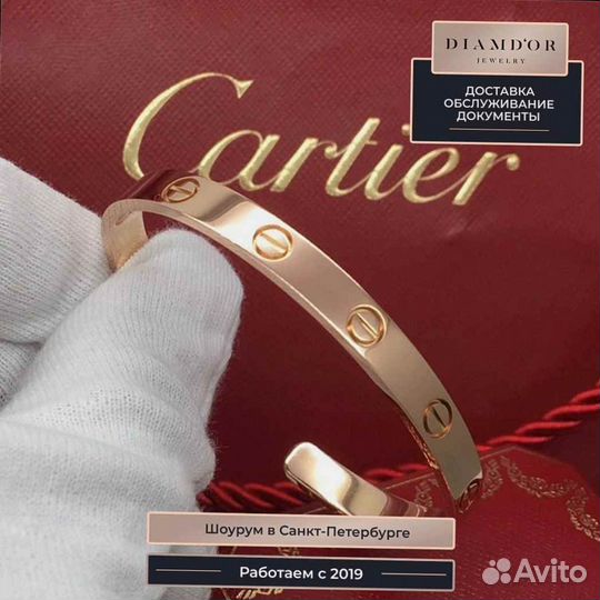Браслет Cartier Love, розовое золото