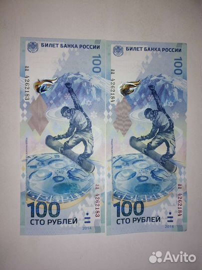 100р Сочи 2014