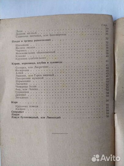 Книга 1942 год