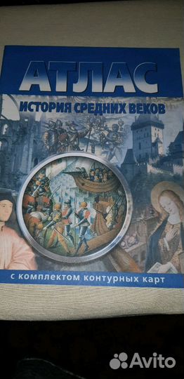 Продам атласы