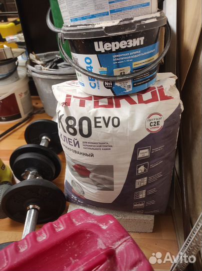 Остатки после ремонта