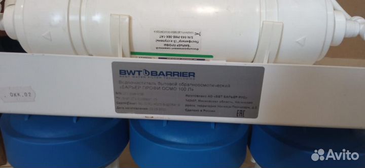 Фильтр осмос