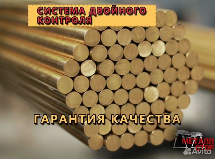 Круг латунный