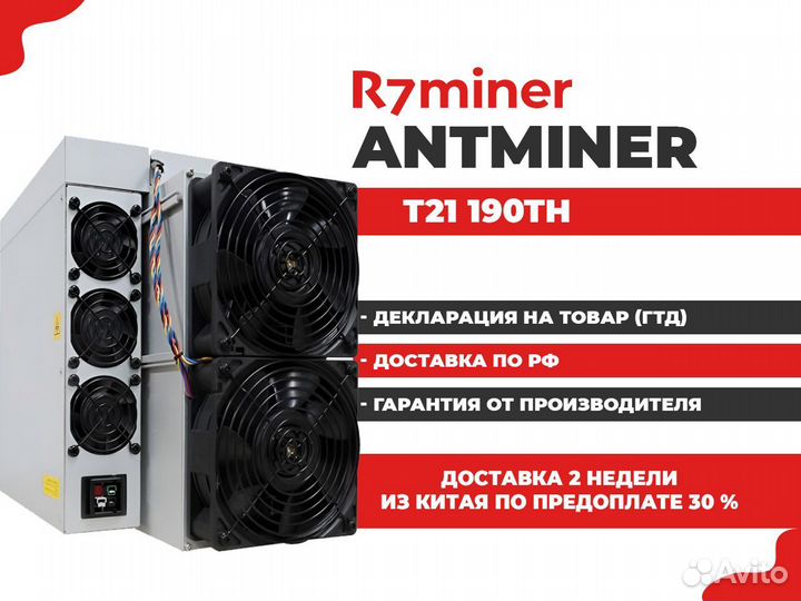 Antminer T21 190 TH/s