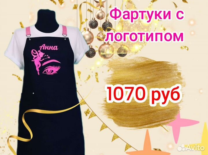 Фартук рабочий с логотипом