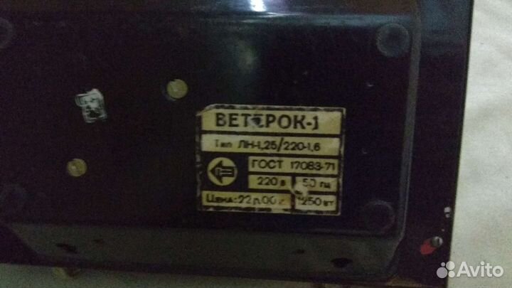 Ретро-обогреватель 