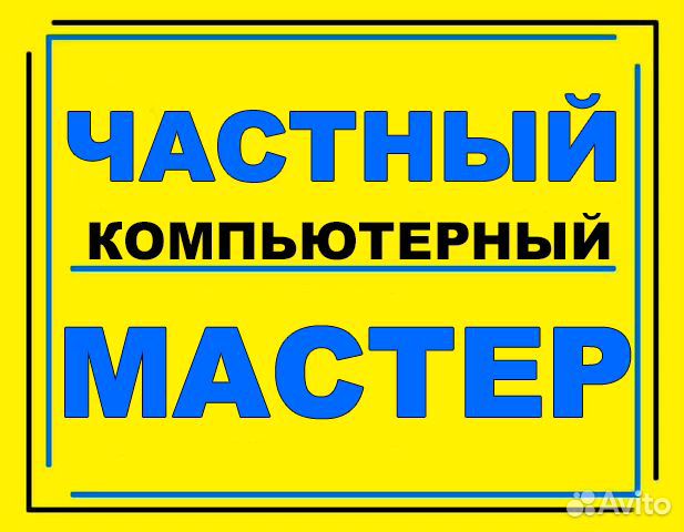 Ремонт компьютеров ремонт ноутбуков