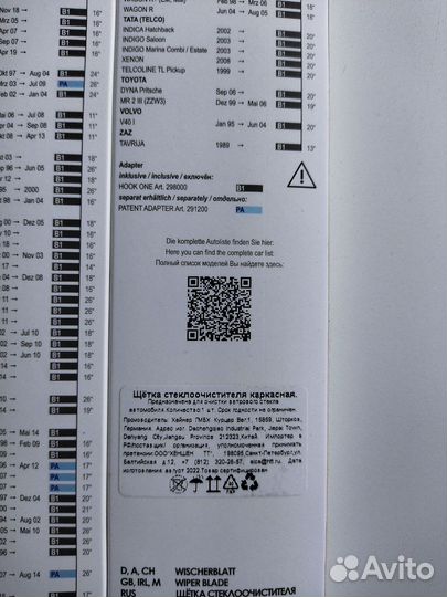 Alca щетка стеклоочистителя каркасная