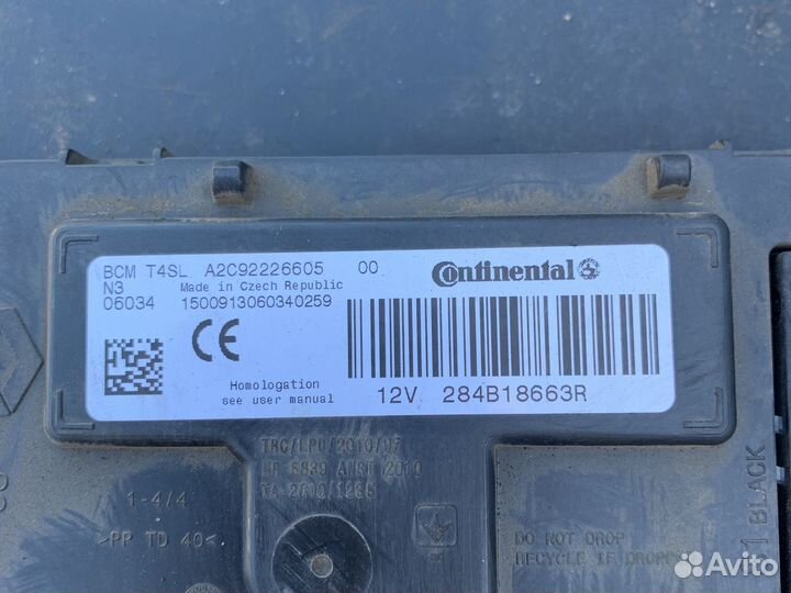 Блок комфорта LADA vesta