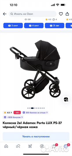 Коляска 2 в 1 adamex portolux PS-37