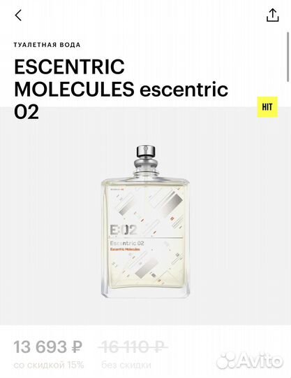 Escentric molecules 02