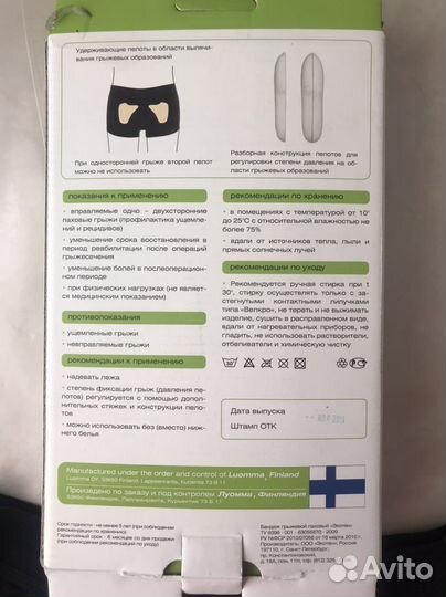 Трусы мужские