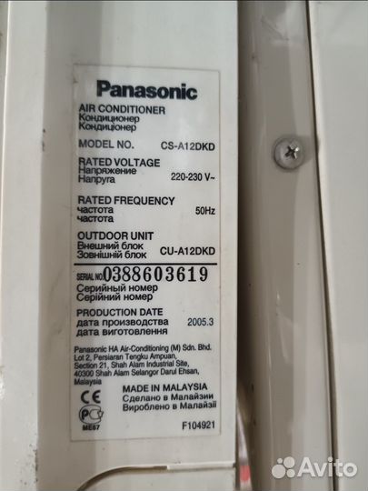 Сплит-система