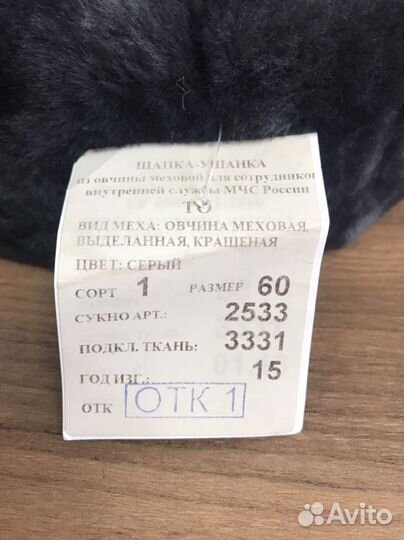 Шапка зимняя, фуражка, берет мчс