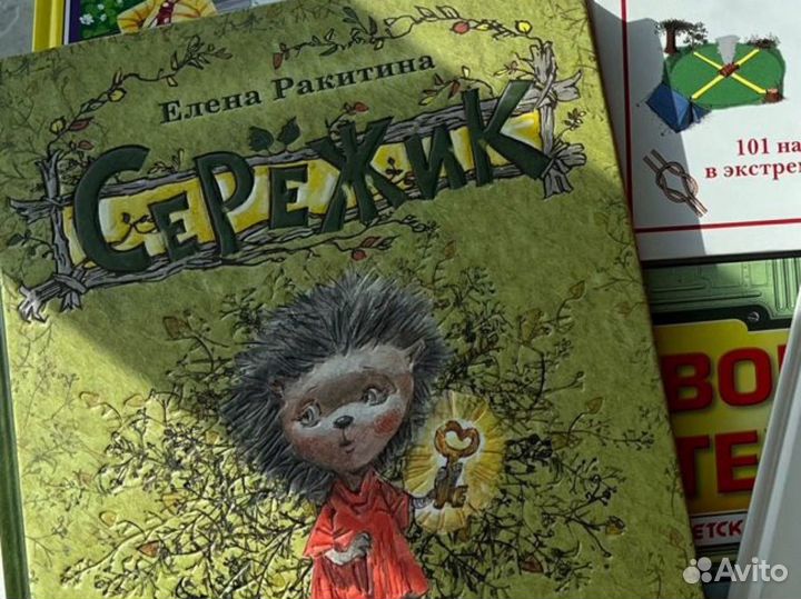 Книги для детей и подростков