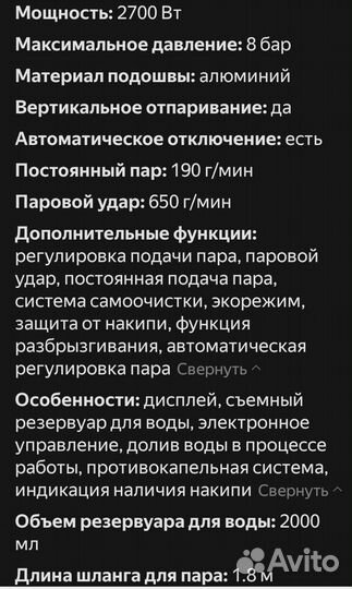 Утюг с парогенератором braun