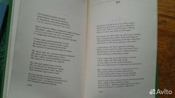 Книги Есенин на английском