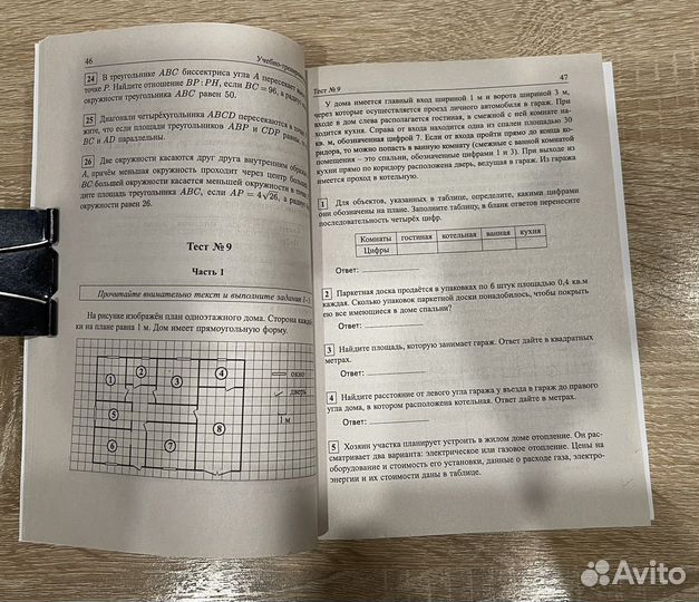 Математика огэ 2021 Задачник+Решебник