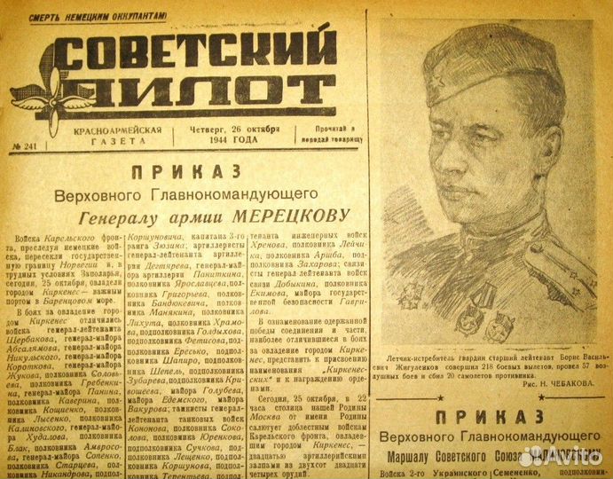 Борис Жигулёнков - лётчик, Герой Советского Союза