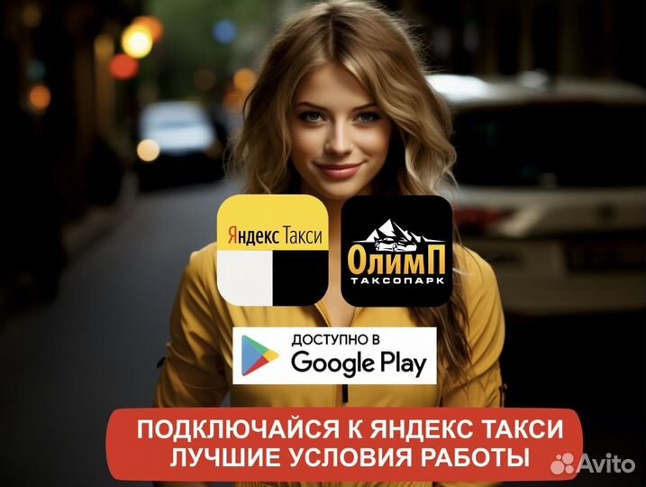 Подработка с личным авто