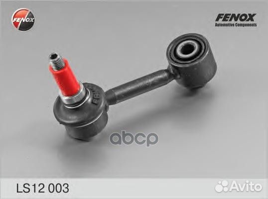 Тяга стаб-ра зад.л/пр Audi A3 03- ls12003 fenox