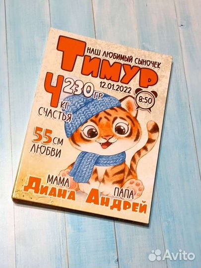 Первый альбом малыша