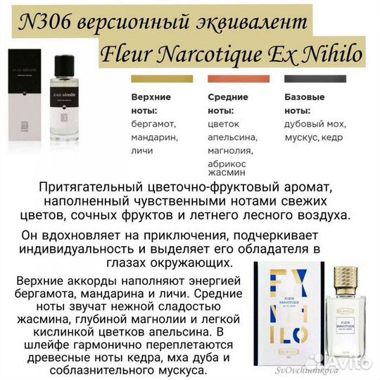 Духи унисекс Люкс. Гринвей