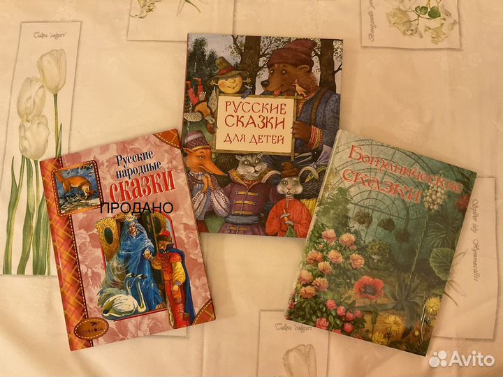 Русские народные, Ботанические сказки, «Золушка»