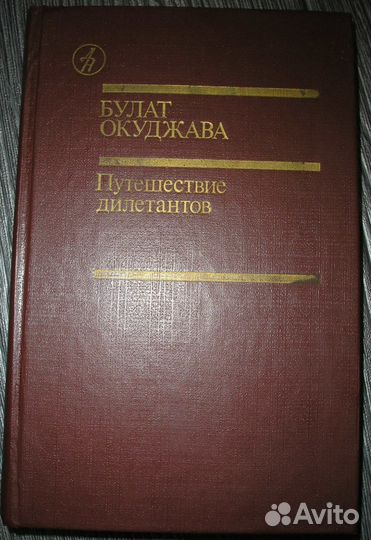 Обручев, Одоевский, Окуджава, Олдридж, Оэ, онил