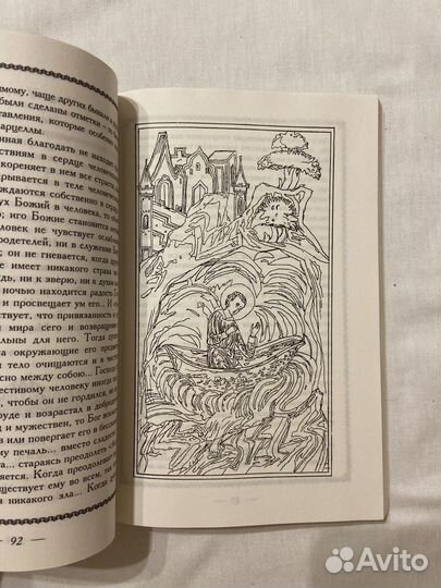 Православные книги