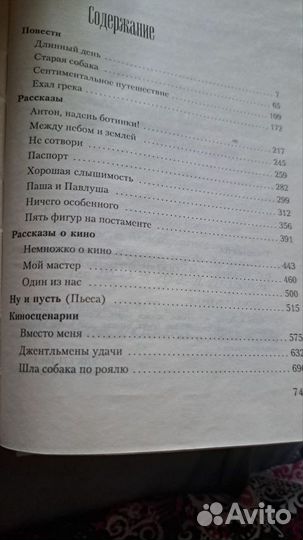 Виктория Токарева Сборник рассказов и повестей