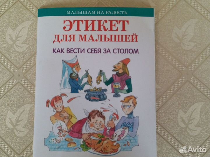 Книги детям