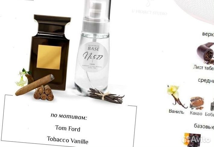 Духи унисекс Tom Ford Tobacco Vanille