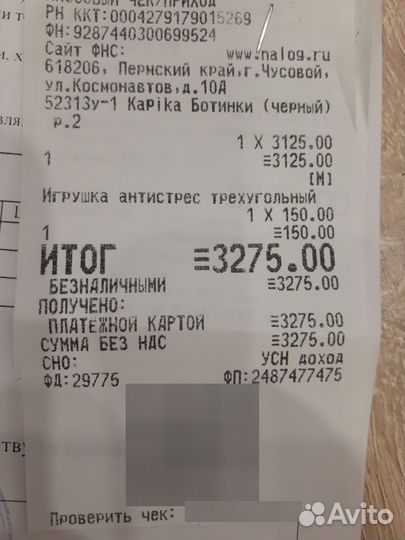 Ботинки детские