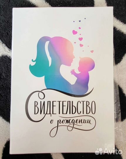 Обложка доя свидетельства о рождении