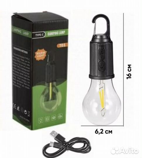 Лампа для кемпинга/Фонарь/Кемпинговый/Новый