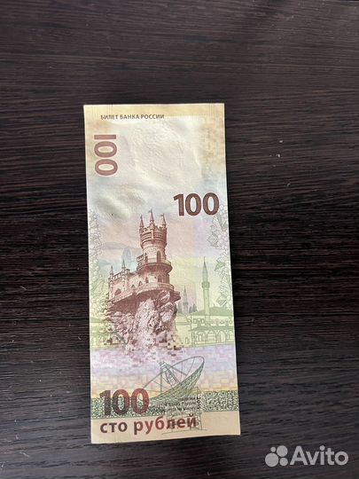 Юбилейная купюра