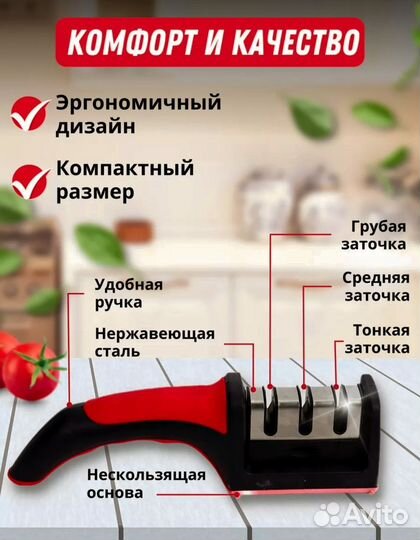 Ножеточка /точилка для ножей