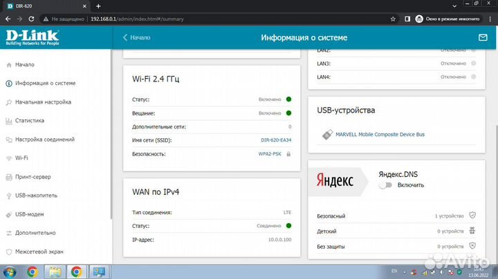 4g интернет роутер + yota модем