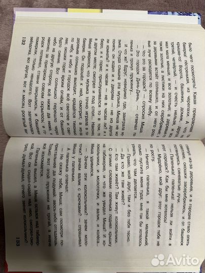 Сказки русских писателей. 1-4 класс